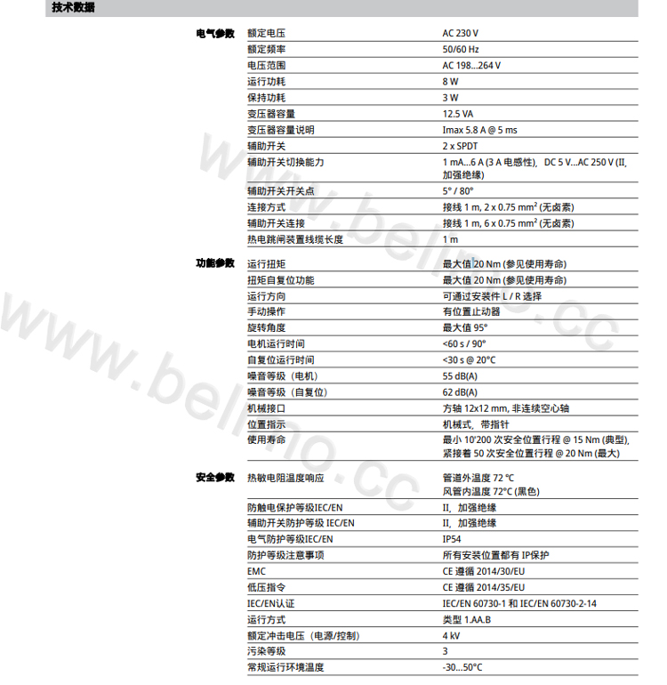 搏力谋防火排烟风门执行器专为通风、空调系统中的排烟应用和防火排烟风门控制应用而设计，在177°C 下，其扭矩范围为 2 Nm 至 40 Nm。为了在所有情况下确保尽可能高的安全性，搏力谋防火排烟执行器符合美国关于商业楼宇的所有规范，在 177°C 条件下通过了 UL 555 及 UL 555S 认证，并与经过认证的风门组装，通过了 30,000 次开-关循环测试。搏力谋防火排烟风门执行器优于 UL 规定的在风门静负载条件下达到 20,000 次循环的要求。搏力谋防火排烟风门执行器专为通风、空调系统中的防火、排烟和同时防火排烟操作而设计，具有超广扭矩范围。搏力谋防火排烟执行器是生命安全系统中必不可少的部分，具有高性能、低功耗的特性，并符合生命安全准则和标准