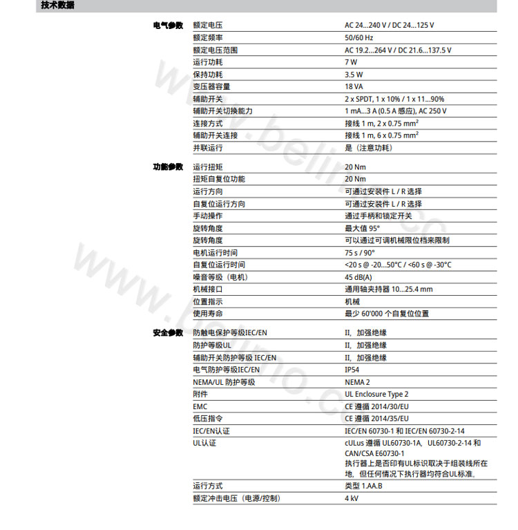 为楼宇设备中HVAC系统的风门控制而设计的风门执行器减振器执行器具有开放式 / 闭合式控制类型。