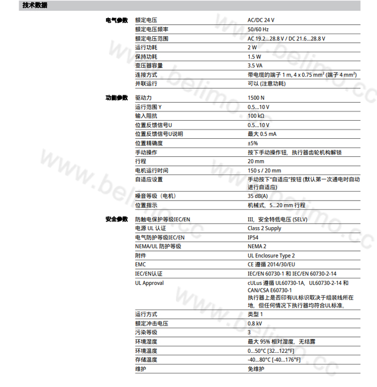 执行器由一个标准控制信号0...10V控制，并运行至该信号指定的位置。反馈信号U可提供0.5...100%的执行器位置指示，也可作为控制信号提供给其他执行器。执行器与座阀直接组装，可在阀脖上360°旋转。可通过按钮进行手动操作 (按下按钮时，齿轮解锁或维持锁定