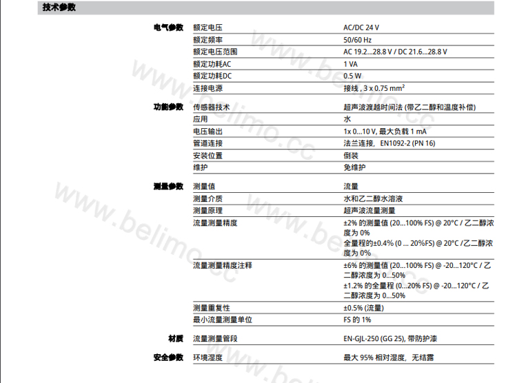 超声波流量传感器配有一个流量管、四个流量变送器和一个电子电路。温度传感器安装在流量管内，以补偿温度效应。当超声波路径中断时，传感器出现错误（系统中有气泡、与超声波转换器的连接中断）。