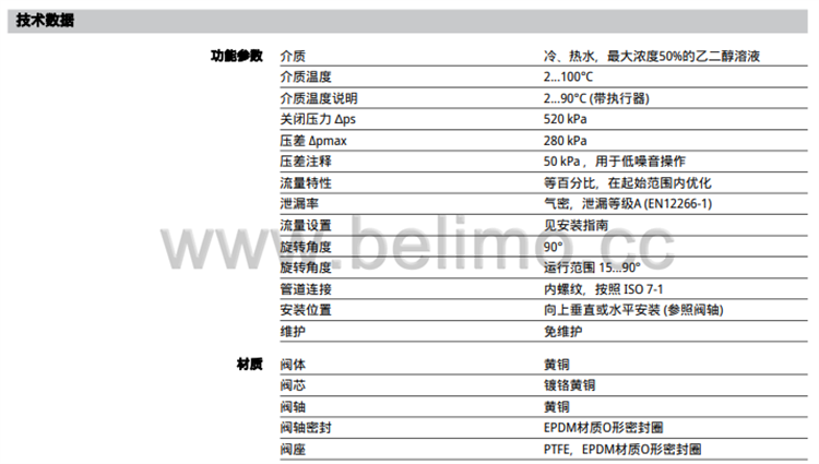 瑞士BELIMO搏力谋 热水二通球阀 黄铜两通球阀 通风系统二通球阀 丝扣冷水球阀 C215Q-F