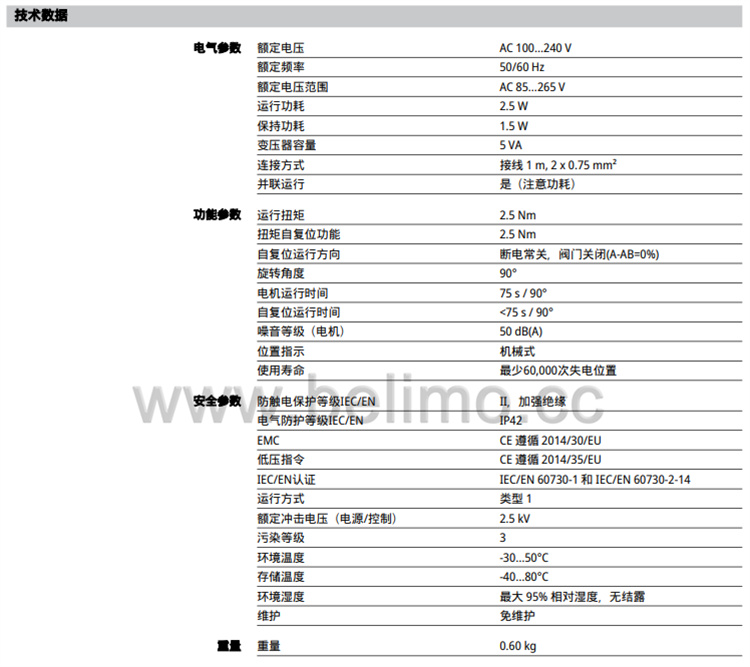 迷你开关型断电复位球阀执行器TQF230驱动器