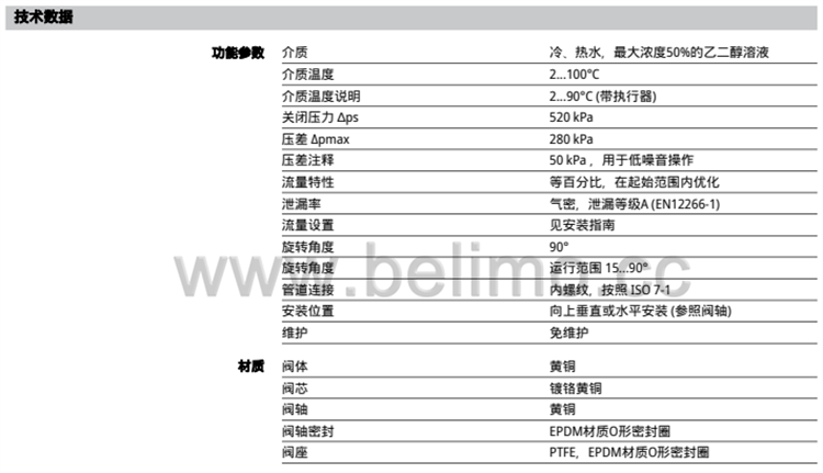 瑞士BELIMO搏力谋 热水二通球阀 黄铜两通球阀 通风系统二通球阀 丝扣冷水球阀 C220Q-K