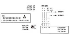 SRU24-MF非弹簧复位角行程执行器接线图
