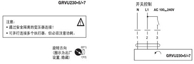 GRVU230-5/-7电动执行器接线图