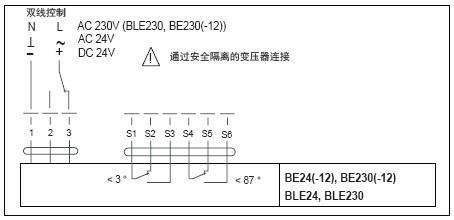 BE24弹簧复位防火排烟执行器接线图