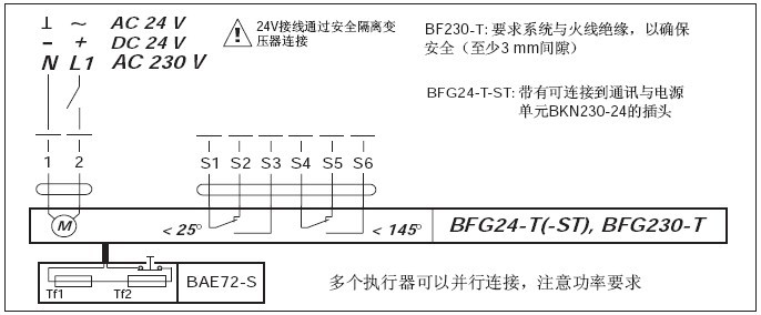 BFG230-T弹簧复位执行器接线图