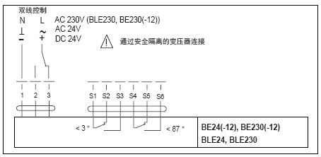 BLE230防火排烟非弹簧复位风门执行器接线图