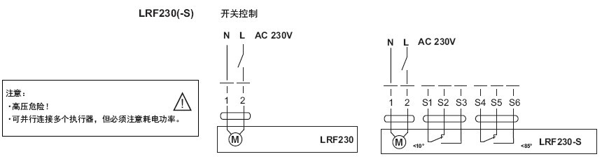 LRF230-S电动执行器接线图