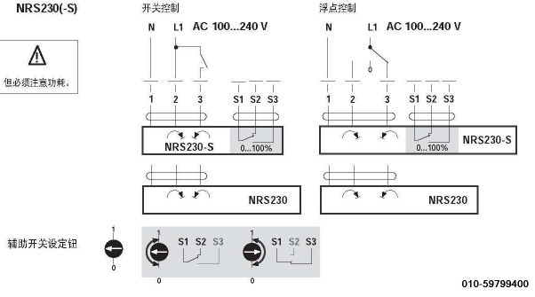 NRS230电动球阀执行器接线图