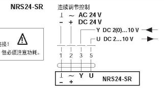 NRS24-SR电动球阀执行器接线图