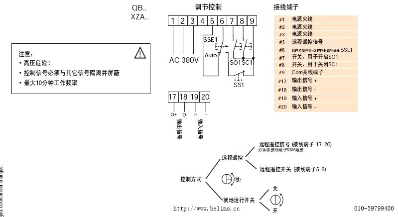 QB12000P调节型非弹簧复位执行器接线图