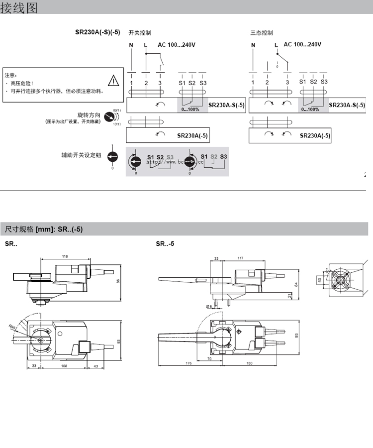 SRVU230A-S-5  接线图  尺寸图