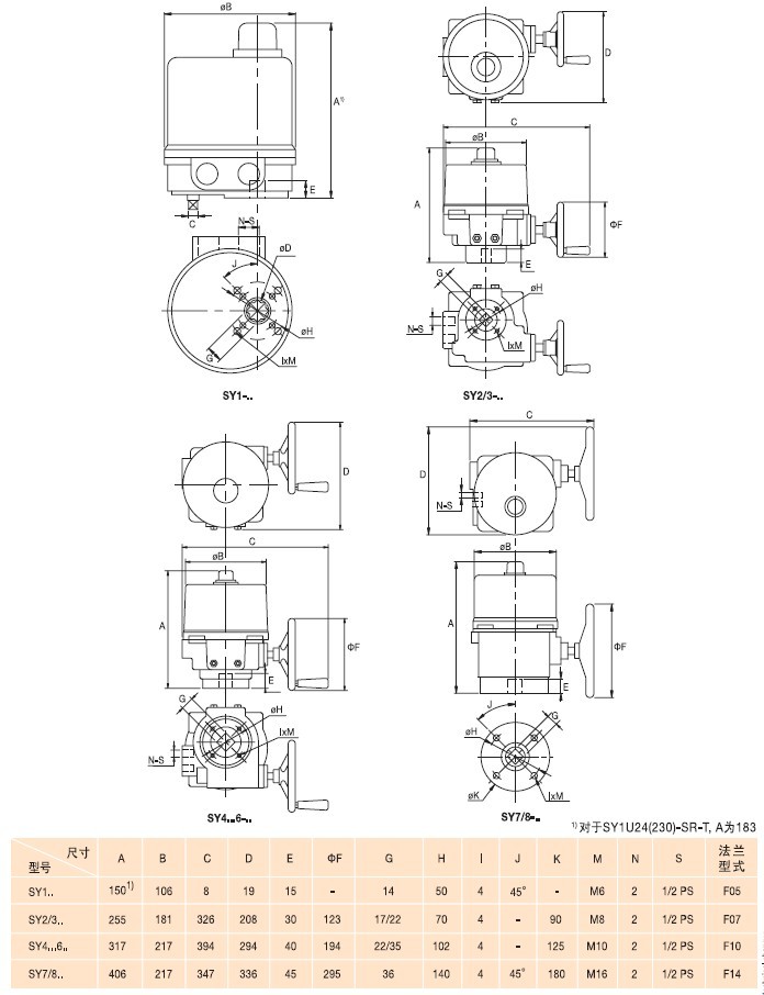 SY4U230-SR-T电动调节型蝶阀执行器尺寸图