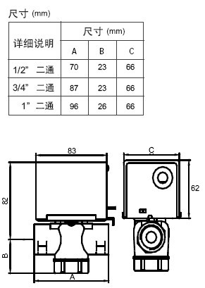 Z220S-230电动二通阀尺寸图